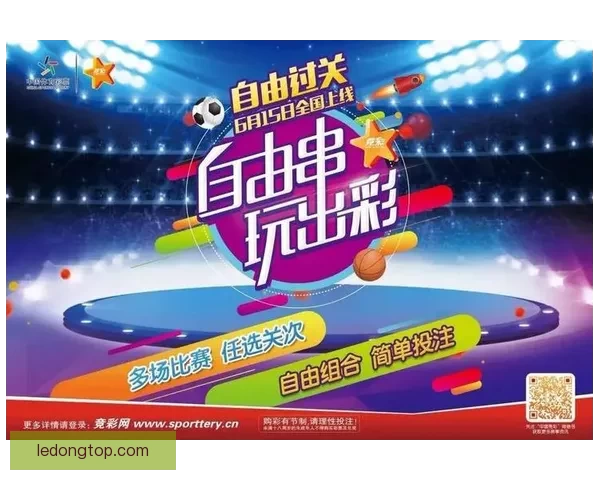 体育竞猜投注新手指南如何高效分析赛事提升胜率及投注技巧